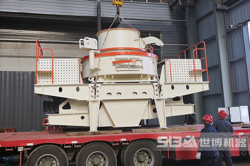世博新型制砂機設(shè)備